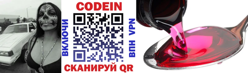 Codein Purple Drank  где продают наркотики  Чёрмоз 