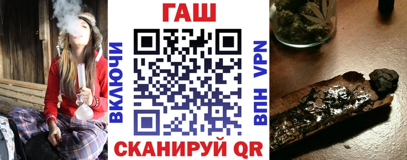 Гашиш гашик  Чёрмоз 