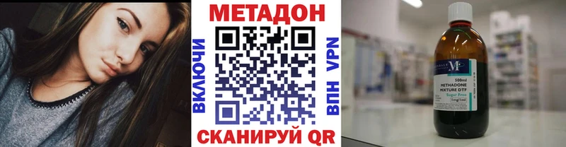 МЕТАДОН мёд  купить наркоту  Чёрмоз 