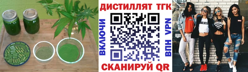 где можно купить наркотик  Чёрмоз  блэк спрут зеркало  Дистиллят ТГК Wax 